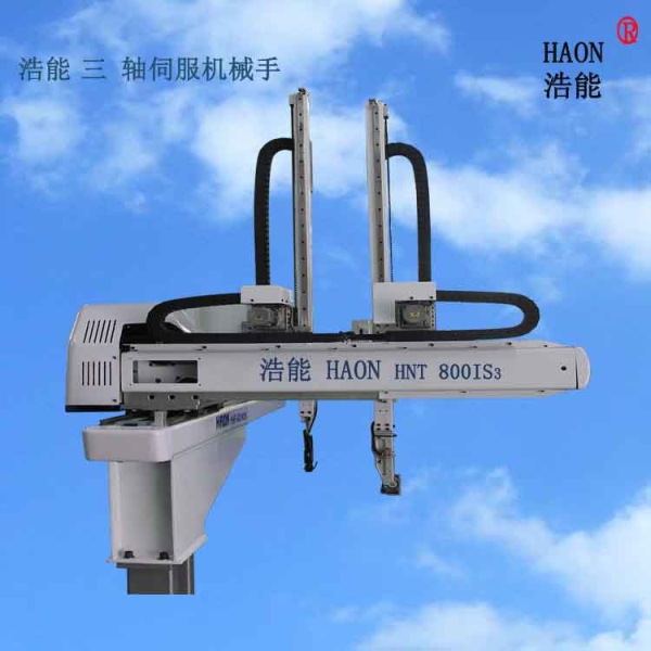 浩能機械手